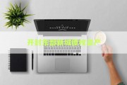 开封东部新城债权资产
