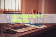 盛大城建债权资产1号政府债定融