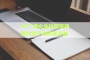 KF广源企业经营管理债权资产政府债定融