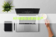 KF鸿德投资债权资产