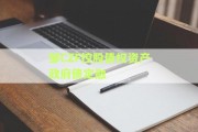 邹CZF控股债权资产政府债定融