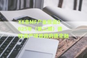 XX市MF产业投资2025年（第二期）债权资产项目政府债定融